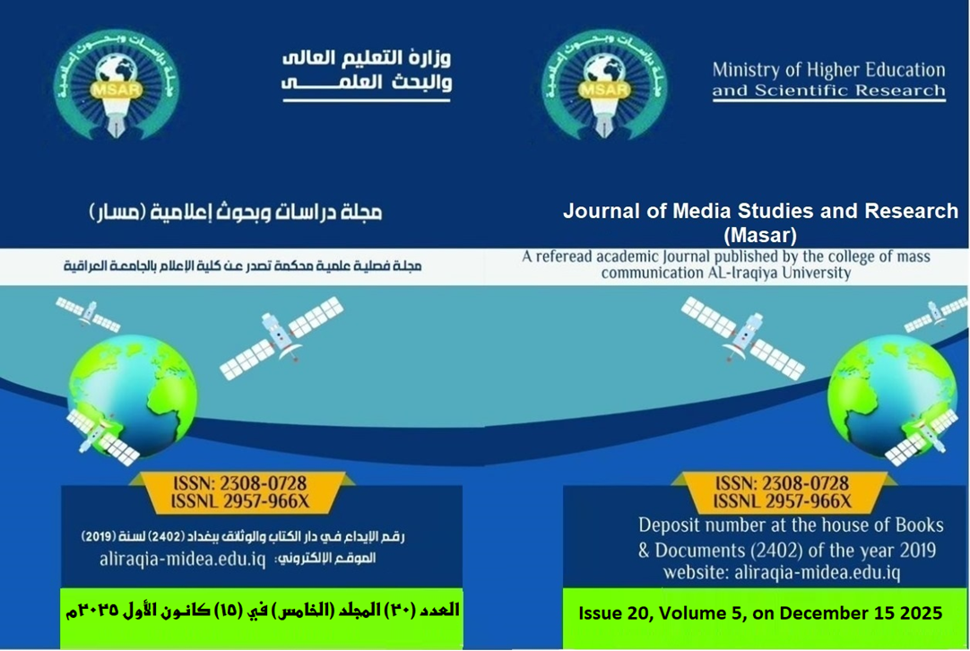 					معاينة مجلد 5 عدد 20 (2025)
				