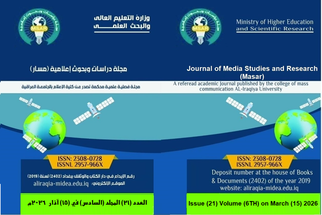 					معاينة مجلد 6 عدد 21 (2026)
				