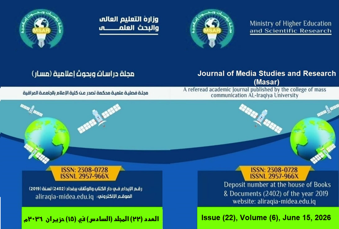 					معاينة مجلد 6 عدد 22 (2026)
				
